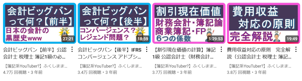 日商簿記1級】独学におすすめの教材やYouTubeおすすめ講座を徹底解説！ | ブンブンブログ